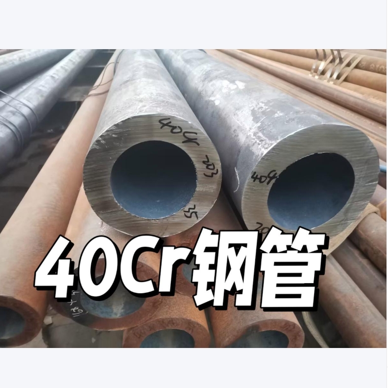 40Cr合金無(wú)縫鋼管